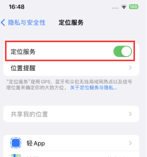 门源苹果维修客服分享如何在iPhone上隐藏自己的位置 