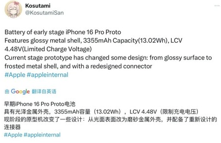 门源苹果16pro维修分享iPhone 16Pro电池容量怎么样