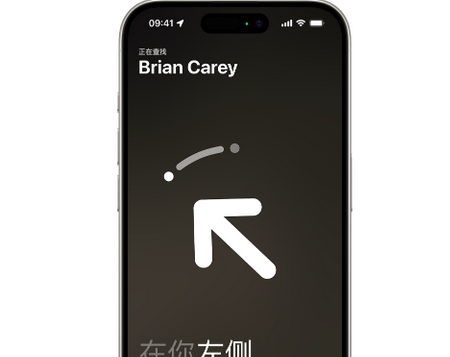 门源苹果15维修iPhone15使用“查找”与朋友见面