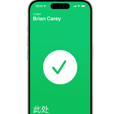 门源苹果15维修iPhone15使用“查找”与朋友见面