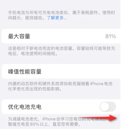 门源苹果15维修分享iPhone15充电到80%就充不进电了怎么办 