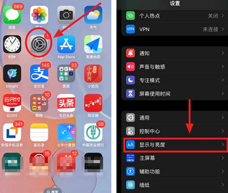 门源苹果15换屏服务分享iPhone15屏幕常亮怎么办