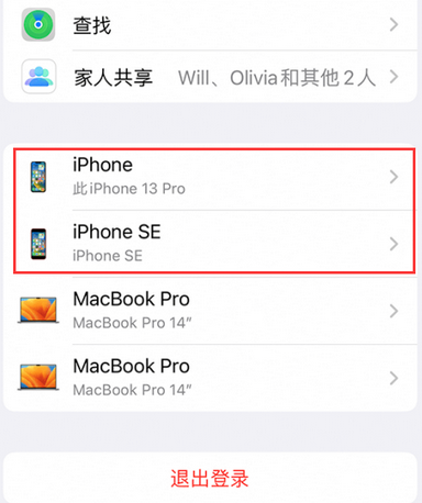 门源苹门源果维修网点分享iPhone如何查询序列号