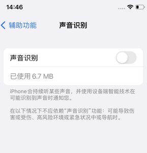 门源苹果锁屏维修分享iPhone锁屏时声音忽大忽小调整方法