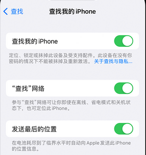 门源apple维修店分享如何通过iCloud网页查找iPhone位置 