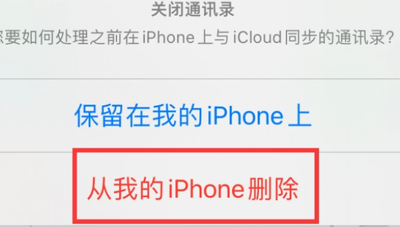 门源苹果14维修站分享iPhone14如何批量删除联系人 