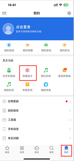 门源苹果服务中心分享iPhone的快捷指令如何使用 