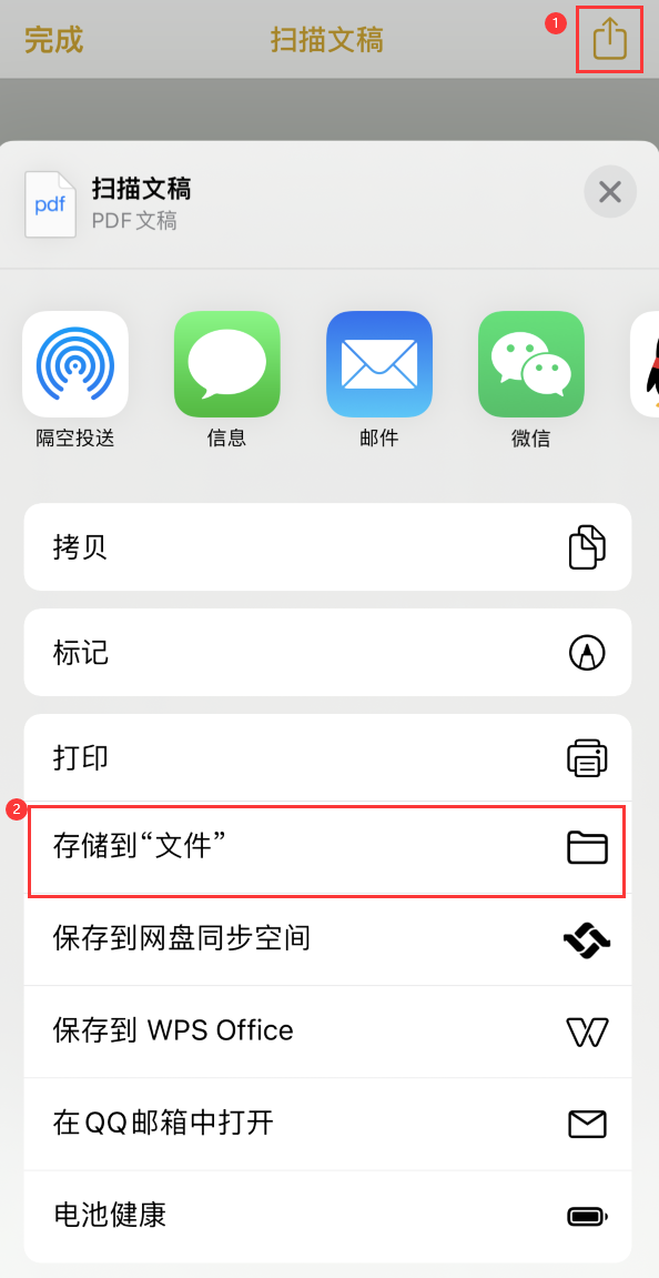 门源iPhone14维修站点分享苹果14通过手机将纸质文件转为电子档 