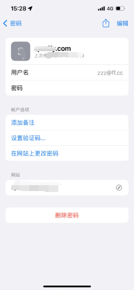 门源苹果14服务点分享iPhone14忘记APP密码快速找回方法 