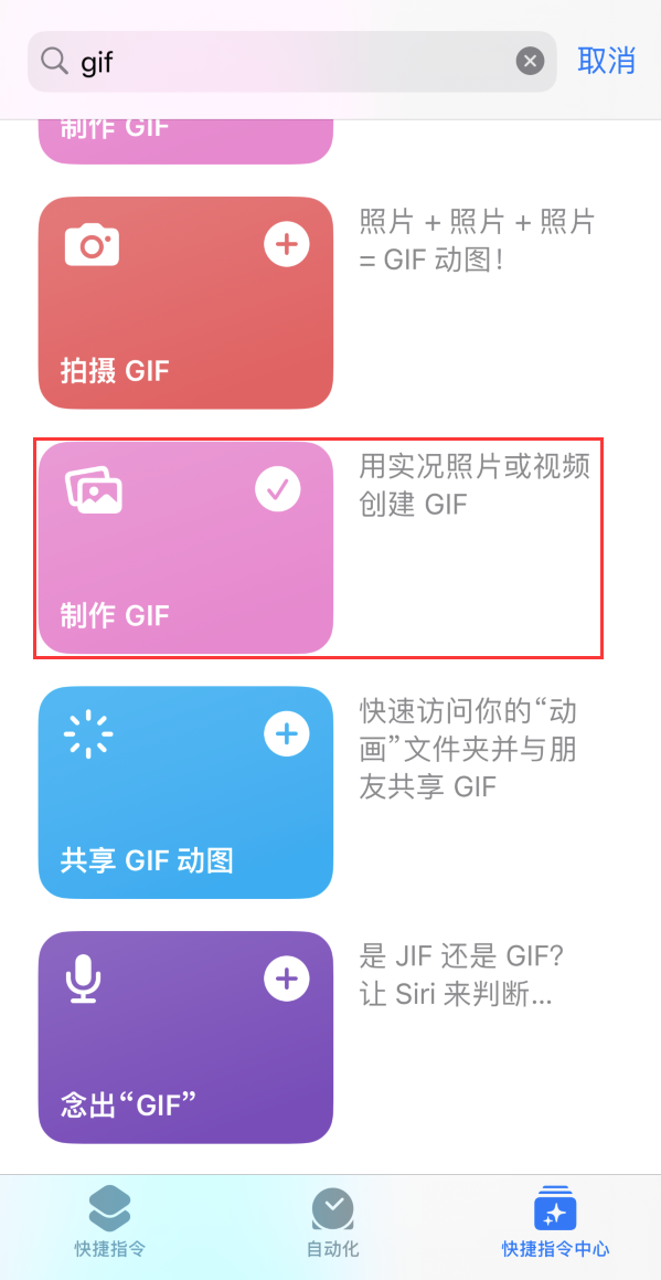 门源苹果手机维修分享iOS16小技巧:在iPhone上制作GIF图片 