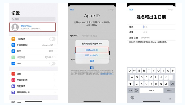 门源苹果维修网点分享:Apple ID有什么用?新手如何注册iPhone14 ID? 