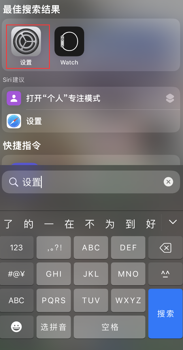 门源苹果手机维修分享：iPhone 找不到“设置”或“App Store”怎么办？ 