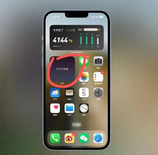 门源苹果手机维修分享:iOS16主屏幕天气小组件无法正常工作怎么办？ 