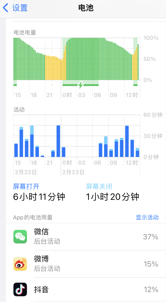 门源苹果14维修分享如何延长 iPhone 14 的电池使用寿命 