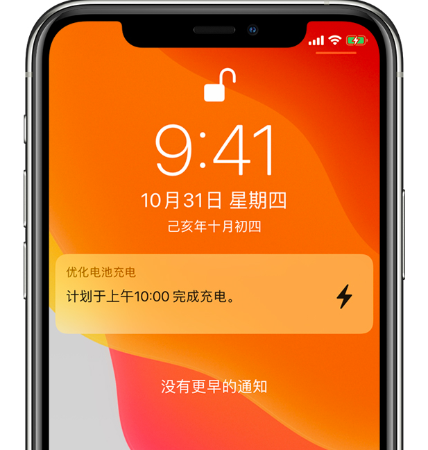 门源苹果手机维修分享iPhone 充不满电的原因 