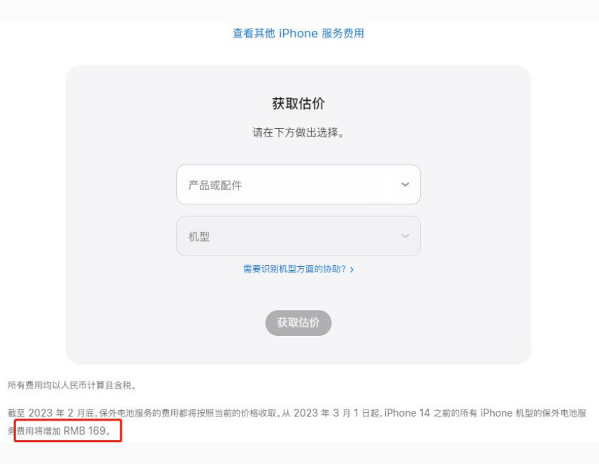 门源苹果手机维修分享建议旧iPhone机型赶紧去换电池 