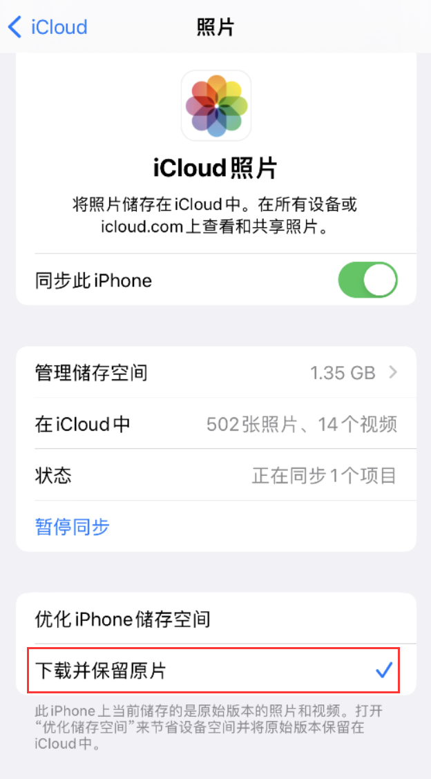 门源苹果手机维修分享iPhone 无法加载高质量照片怎么办 