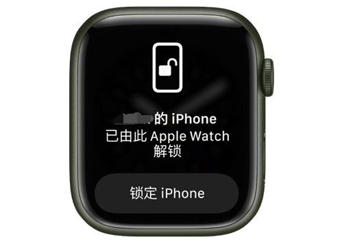 门源苹果手机维修分享用 AppleWatch 解锁配备面容 ID 的 iPhone方法 