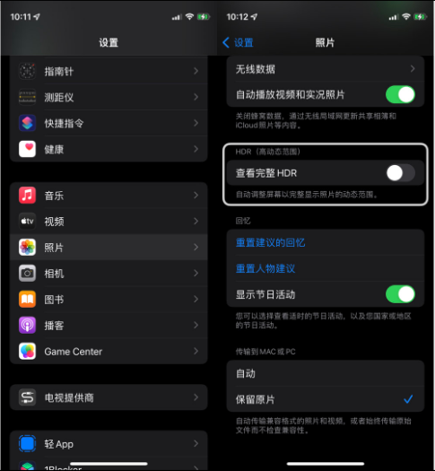 门源苹果14维修店分享iPhone14 拍照太亮的解决方法 