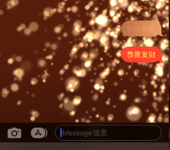 门源苹果维修网点分享iPhone 小技巧：使用 iMessage 信息和红包功能 