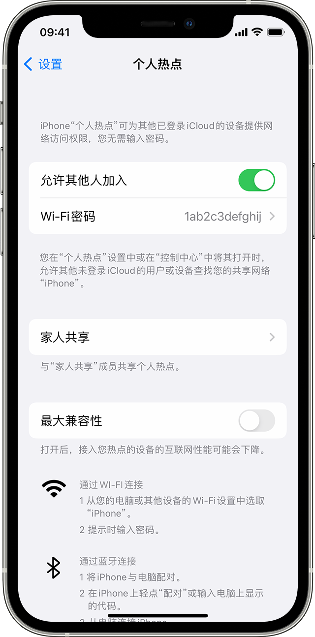 门源苹果14维修分享iPhone 14 机型无法开启或使用“个人热点”怎么办 