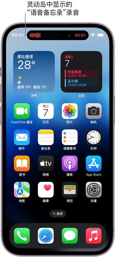 门源苹果14维修分享在 iPhone 14 Pro 机型中查看灵动岛活动和进行操作 