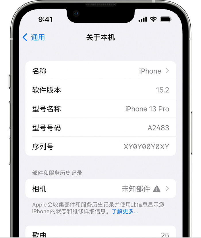 门源苹果维修分享iPhone 出现提示相机“未知部件”是什么原因？ 