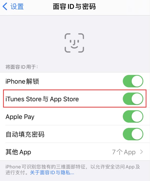 门源苹果14维修分享苹果iPhone14免密下载APP方法教程 