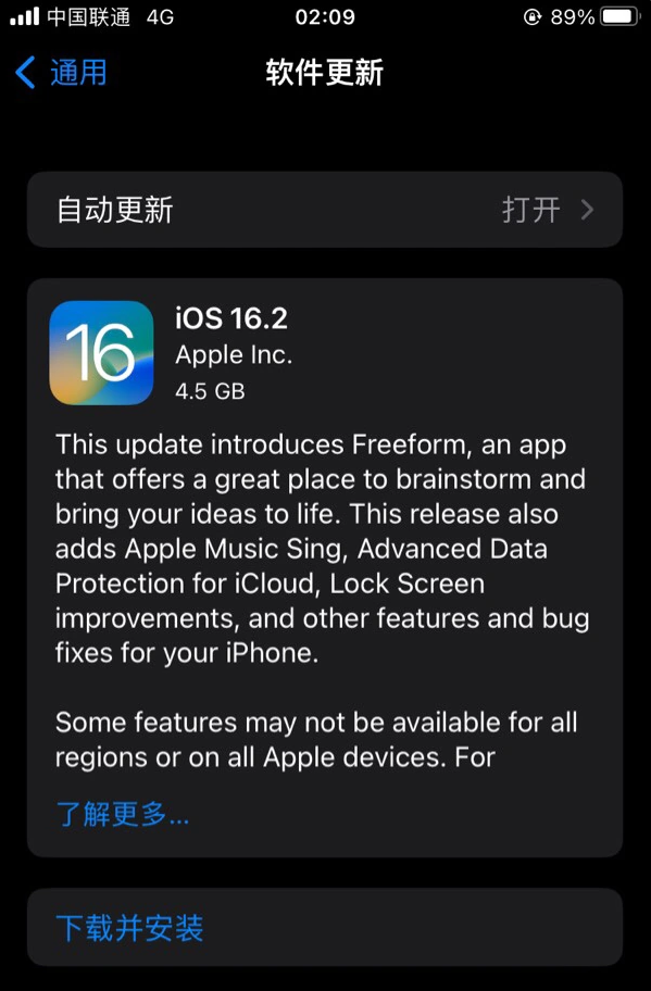 门源苹果服务网点分享为什么说iOS 16.2 RC版非常值得更新 