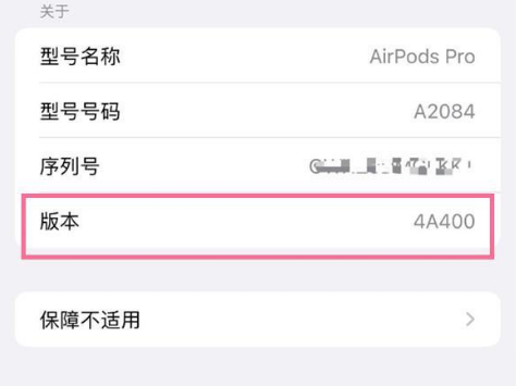 门源苹果手机维修分享AirPods pro固件安装方法 