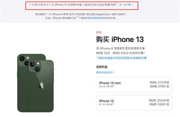 门源苹果13维修分享现在买iPhone 13划算吗 