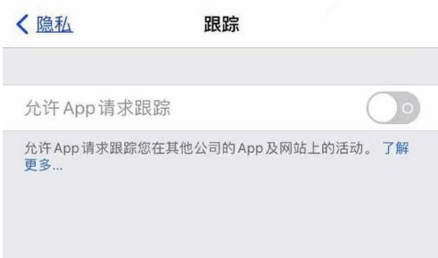 门源苹果13维修分享使用iPhone13时如何保护自己的隐私 