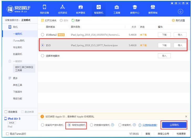 门源苹果手机维修分享iOS 16降级iOS 15.5方法教程 