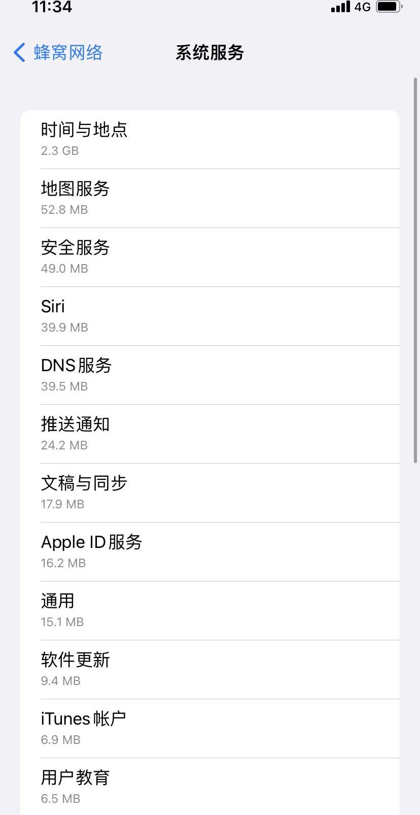 门源苹果手机维修分享iOS 15.5偷跑流量解决办法 