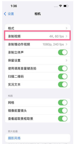 门源苹果13维修分享iPhone13怎么打开HDR视频 