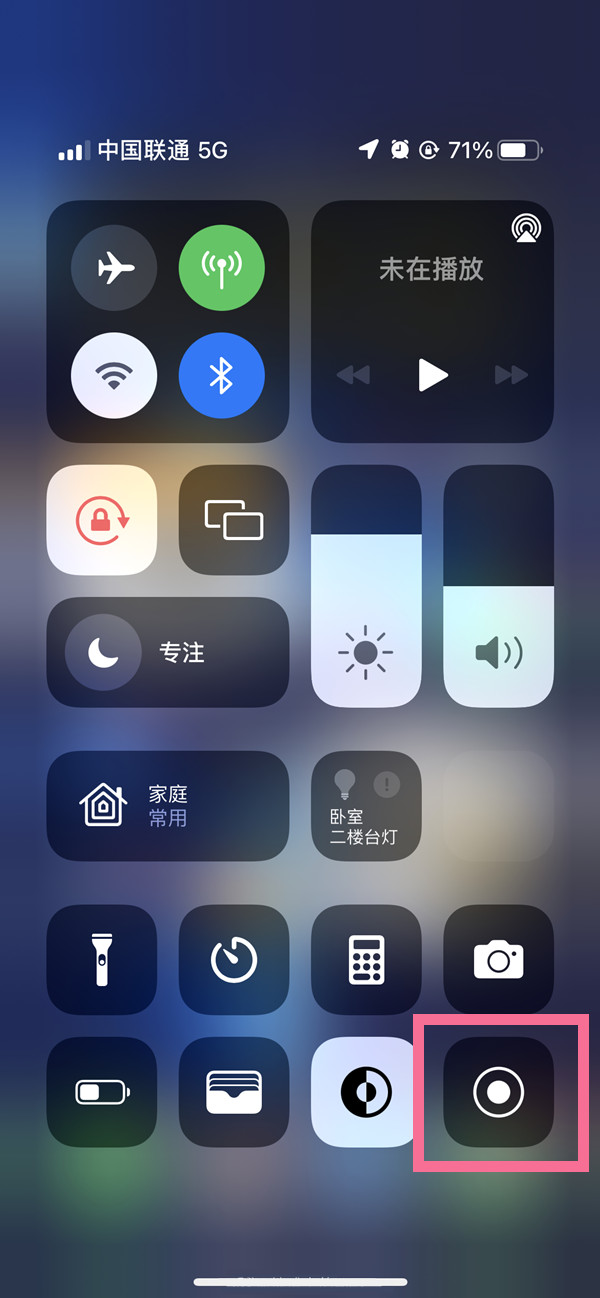 门源苹果13维修分享iPhone 13屏幕录制方法教程 