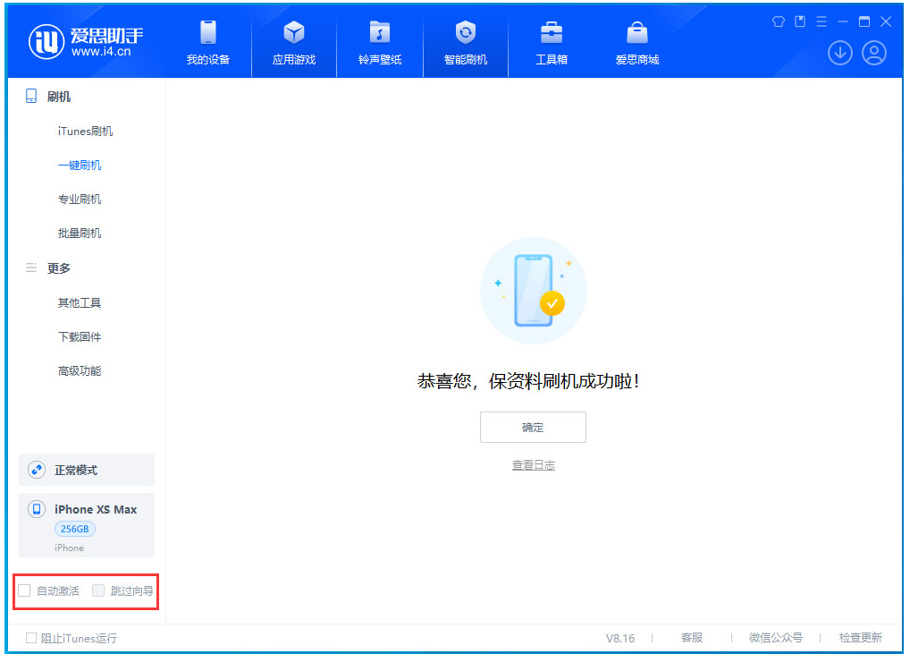 门源苹果手机维修分享iOS 17.4.1正式版升级 