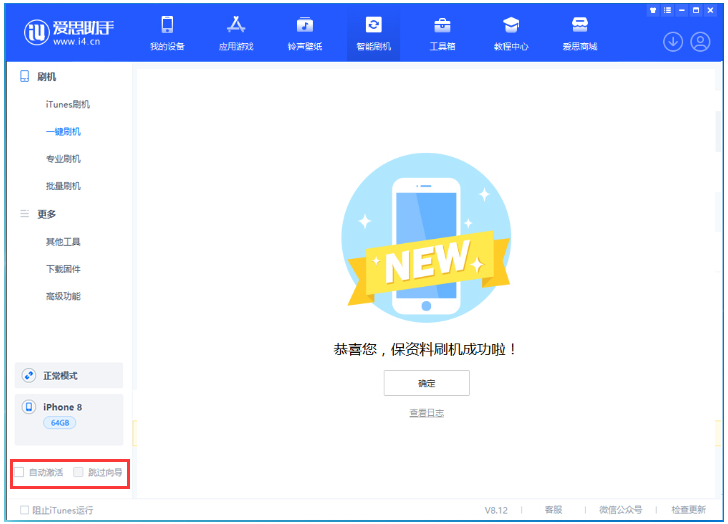 门源苹果手机维修分享iOS 17.0.2 正式版升级 