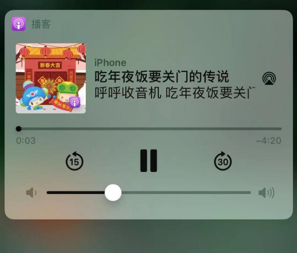门源苹果手机维修分享让 Siri 陪你过春节 