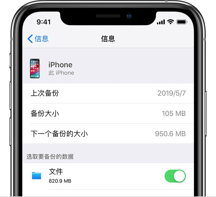 门源苹果手机维修分享iPhone 显示“备份失败”应如何解决 