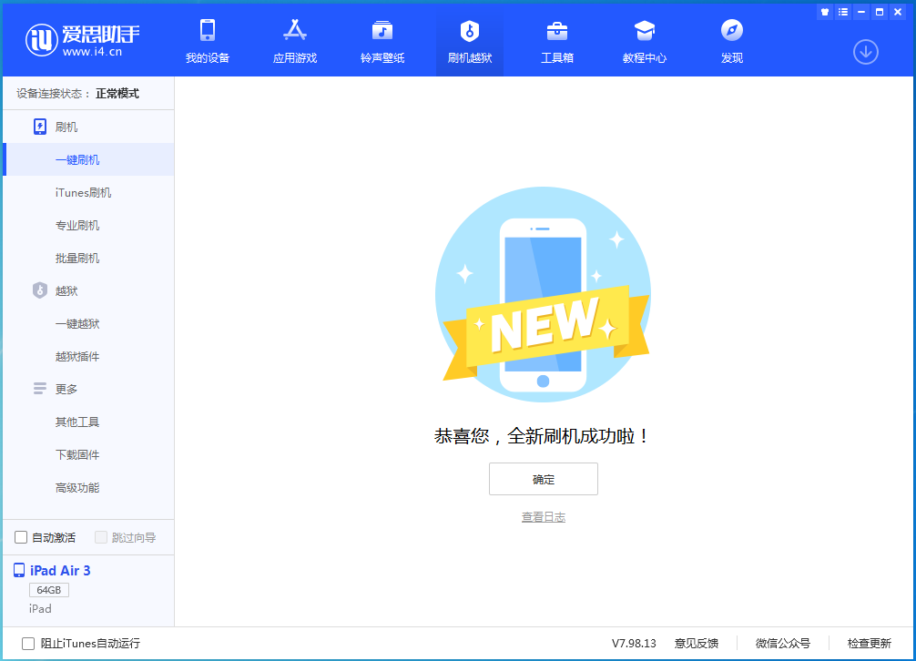 门源苹果手机维修分享iOS 14.4RC 版更新内容及升级方法 