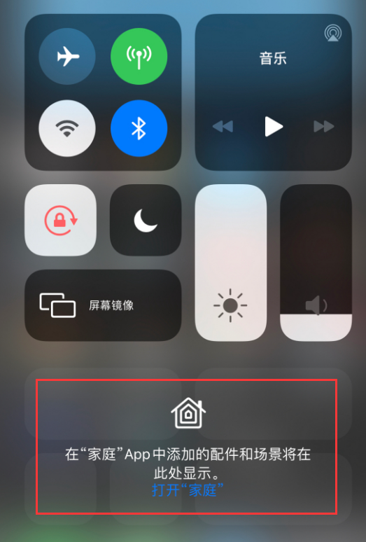 门源苹果手机维修分享iOS 14 控制中心“家庭”功能如何移除 